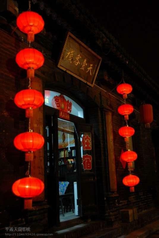 Pingyao Tian Yi Hostel Zewnętrze zdjęcie